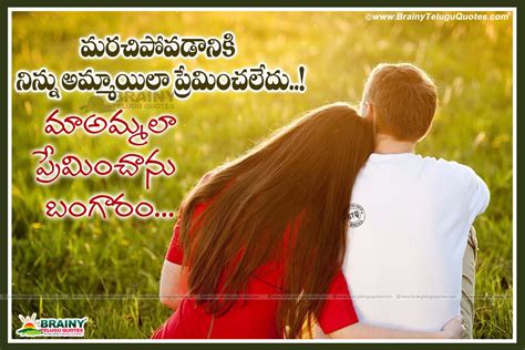 feeling love quotes telugu|cute love quotes in telugu.